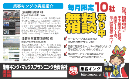 名刺小僧 姫路 カラー名刺