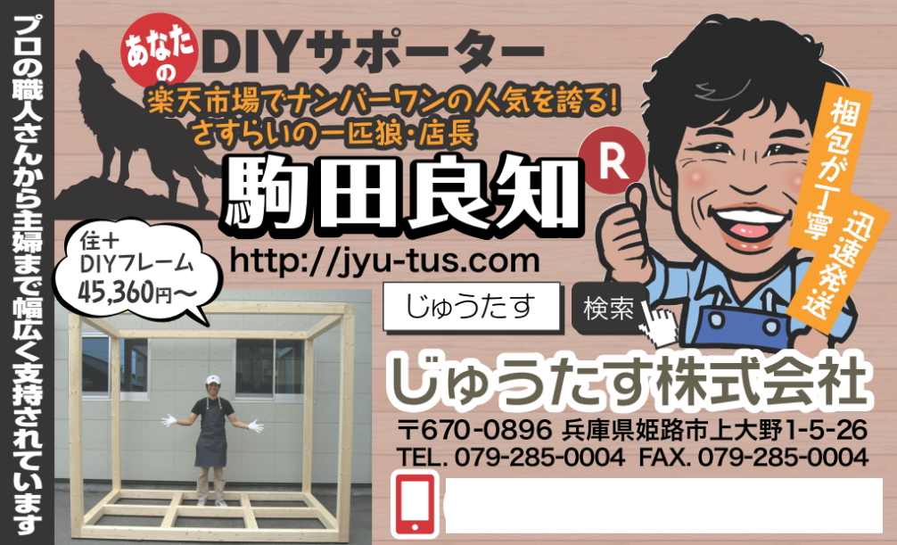 名刺小僧 姫路 カラー名刺